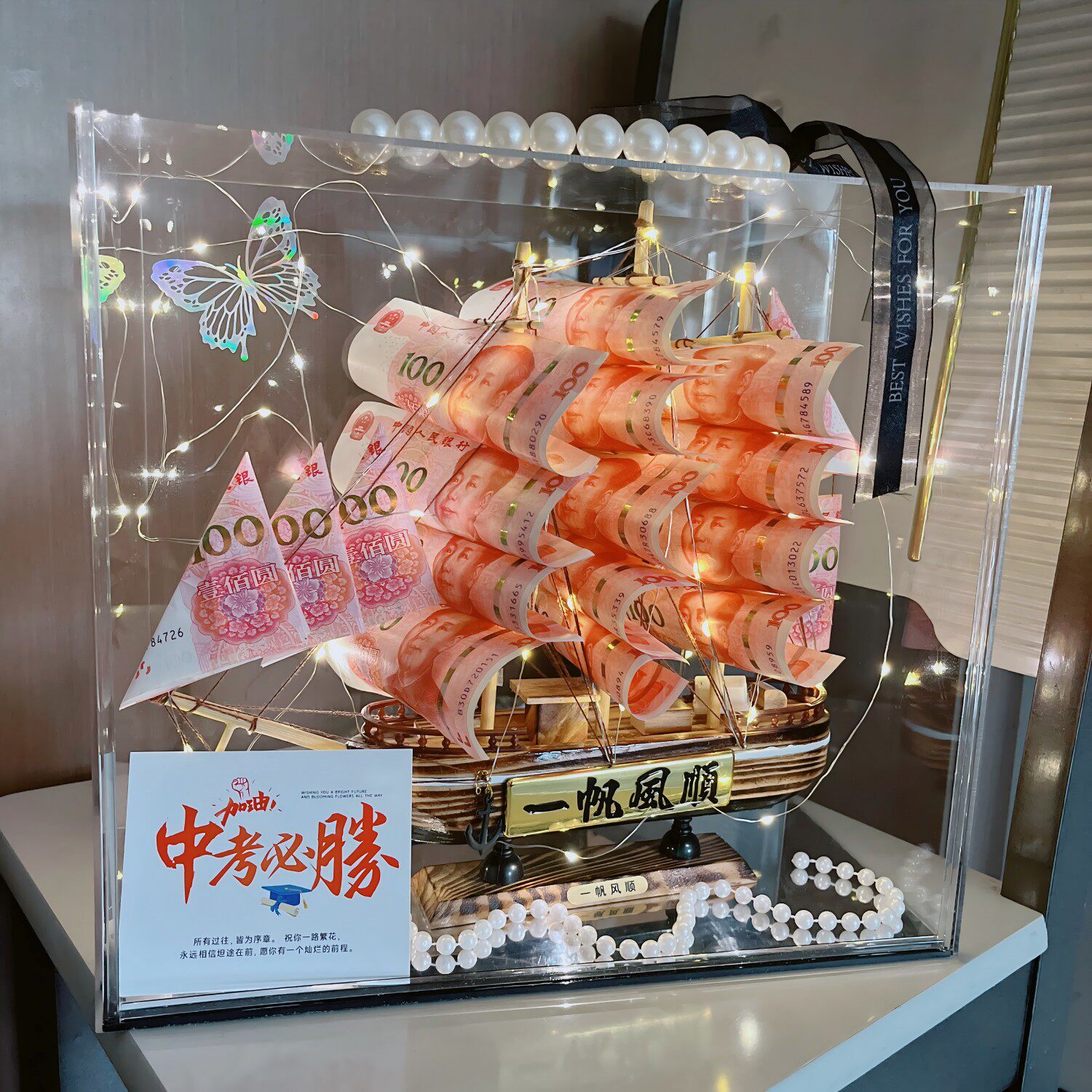 一帆风顺有钱花情人节送男女朋友图片