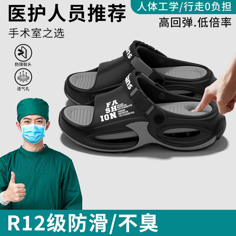 医用手术室凉拖鞋男士2026新款夏季防滑外穿运动可开车不臭脚凉鞋