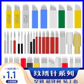 纹绣针片正品 手工打雾针神三神五弯弯绣金针纹眉刀片纹绣用品工具