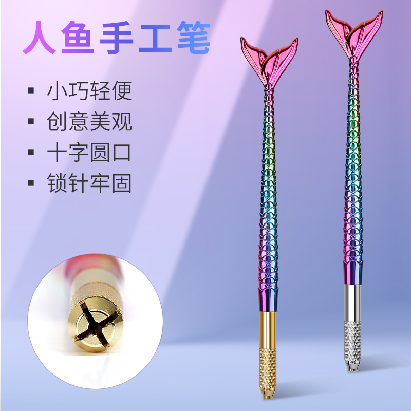 纹绣笔手工笔半永久雾眉轻巧工具