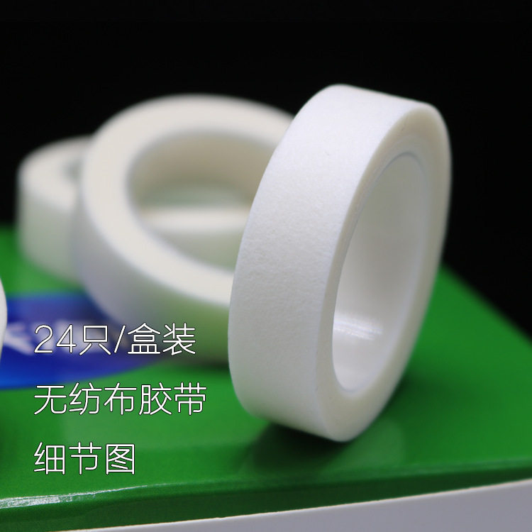 纹绣工具胶带透明防过敏无纺布一次性胶带纸pe纹绣胶带