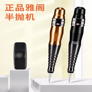 半永久纹身工具用品雅阁仪器 纹绣纹眉机器一体机半抛式 雾眉韩式