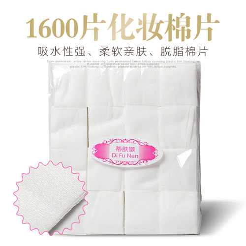韩式半永久吸水纹绣加厚棉片化妆卸妆无纺布棉片纹绣用品工具全套 - 封面