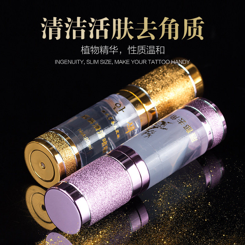 韩国进口纹绣用品绣前唇部去角质啫喱嘴唇去死皮纹眉固色清洁锁色