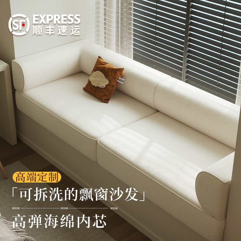 雅居海绵飘窗沙发定制四季通用