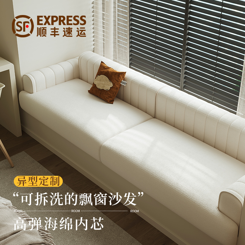 四季通用窗台飘窗沙发顺丰包邮