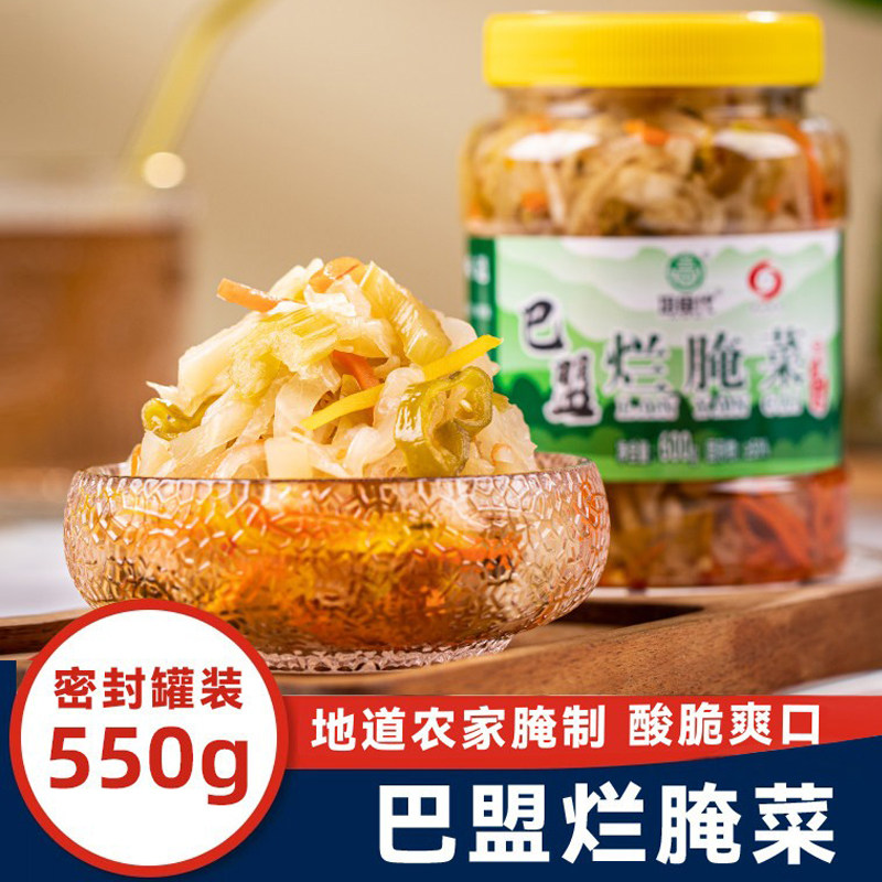 巴盟烂腌菜550g咸菜内蒙古河套下饭菜罐装腌制小菜农家风味下酒菜