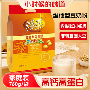 维维豆奶粉760克独立小包装 维他豆奶中老年高钙学生成人早餐冲泡