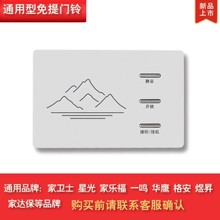 门铃楼宇门门禁铝合金机身电话机老式 家用对讲开锁免提款 四线五线