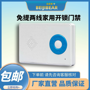 门禁门铃楼宇对讲两线免提室内机分机兼容家用话机开锁智能对讲系