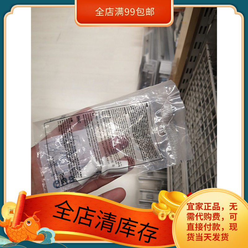 宜家古巴普圆把手橱柜抽屉柜把手小拉手白色2个装