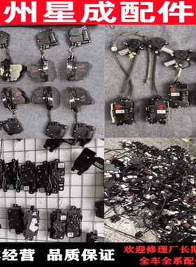 适用于奔驰A160ML350A200S350C260B200 车门锁块后备箱锁块拆车件