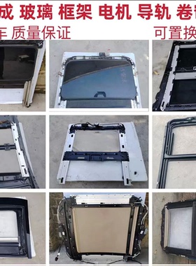 适用雷克萨斯GS RX350 ES250 NX LSCT is200天窗框架总成支架电机