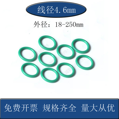 绿色氟胶耐高温O型圈密封件垫圈