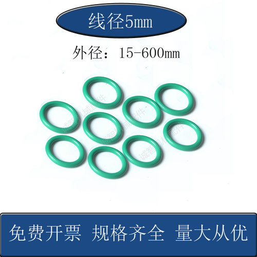 绿色氟胶耐高温O型圈密封件垫圈
