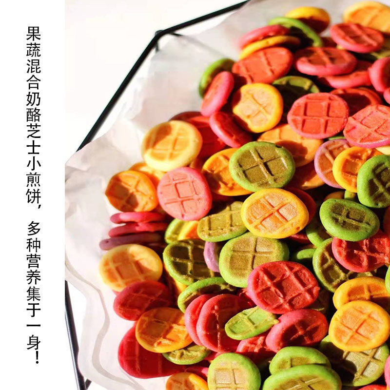 纯手工果蔬芝士煎饼小饼干无添加宝宝辅食独立小包装儿童休闲零食