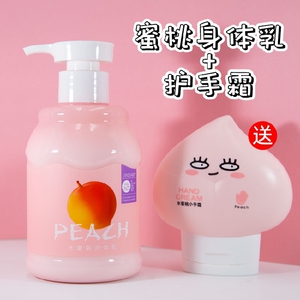 桃子味身体乳女保湿补水清爽淡香秋冬润肤全身持久滋润学生党少女
