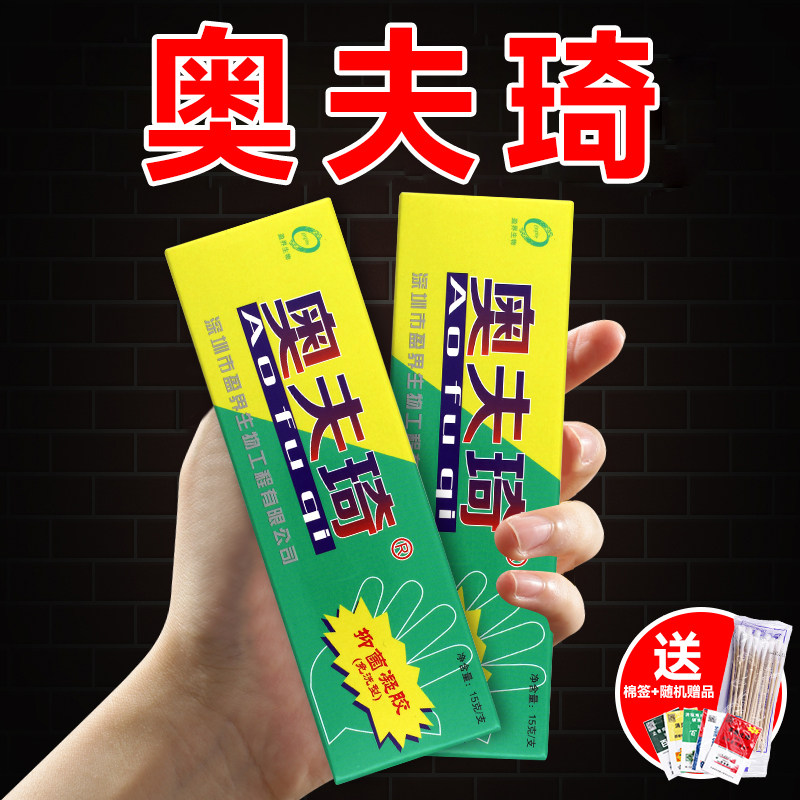 奥肤琦软膏十足美抗菌乳膏