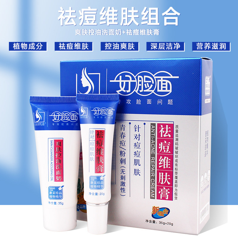 中国艾荘好脸面祛青春痘粉刺黑头