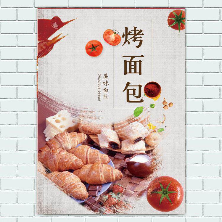 面包新鲜出炉海报贴纸蛋糕店奶茶店现烤面包海报打印制作贴画灯片