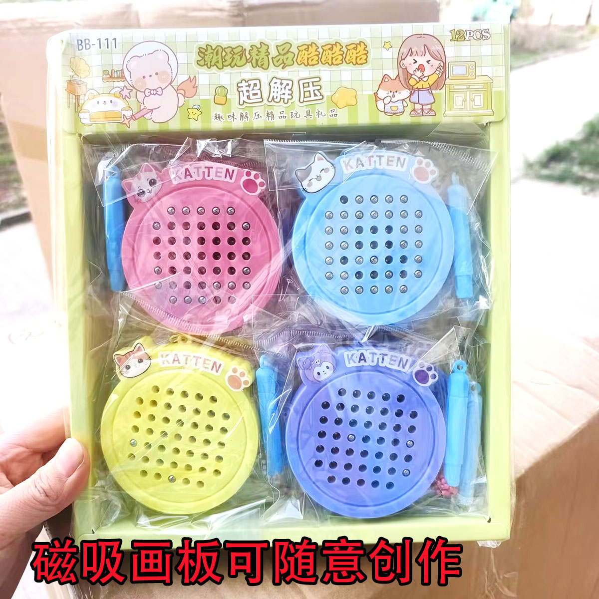 趣味好玩磁吸钢珠画板背包挂件钥匙扣解压创意小玩具儿童学生礼物