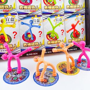 24入磁铁表情人百变磁性小人小学生礼品校门口小卖部儿童盲盒玩具