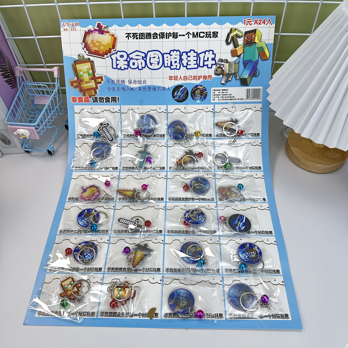 新款保命图腾挂件热卖精致防丢卡通动漫抖音儿童玩具像素世界挂件