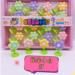 可爱小花夜灯迷你台灯床头睡眠床头灯氛围卧室摆件女生儿童礼物