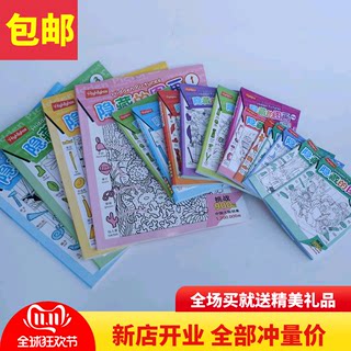 加厚版大本8册极限视觉挑战小学生儿童益智游戏书隐藏的图画捉迷