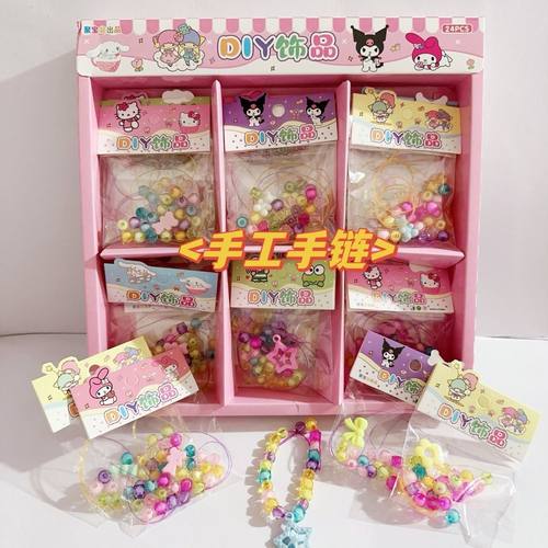 儿童手链串珠手工diy材料包女孩玩具女童自制穿珠子益智彩色串珠