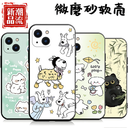 适用于iPhone苹果14plus手机壳A2888一顺百顺卡通个性中国风钢化