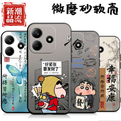 适用于红米Note14手机壳24094RAD4C心满愿足国潮风保护套ins风中