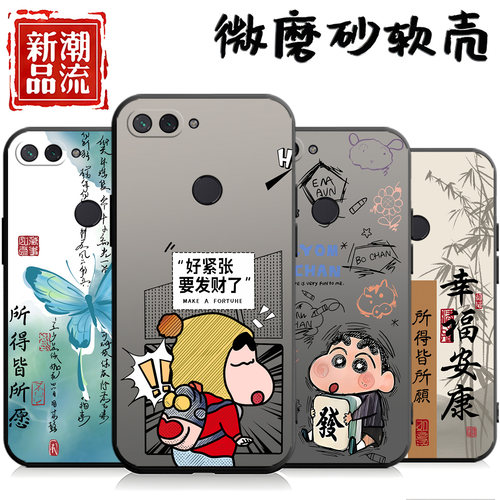 适用于小米8青春版手机壳M1808D2TE心满愿足硅胶卡通潮牌情侣钢化