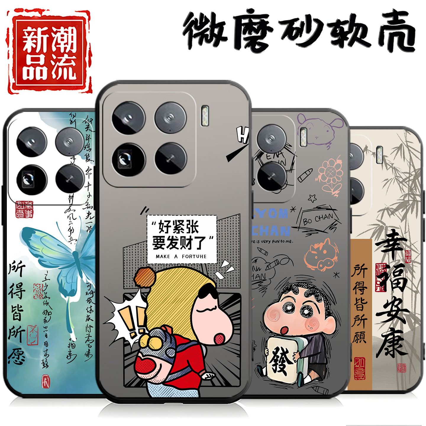 适用于小米15pro手机壳2410DPN6CC心满愿足全包边创意潮牌硅胶磨