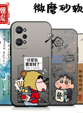 适用于realme真我Q5pro手机壳RMX3372心满愿足潮牌钢化膜软套情侣