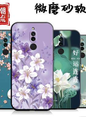 适用于红米8手机壳M1908C3IE事事顺心hmi8全包边hm硅胶radmi网红h