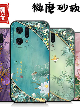 适用于oppoFindx5手机壳PFFM10吉祥如意时尚全包边新款软壳黑色简