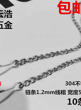 304不锈钢链条挂链吊旗链条细链