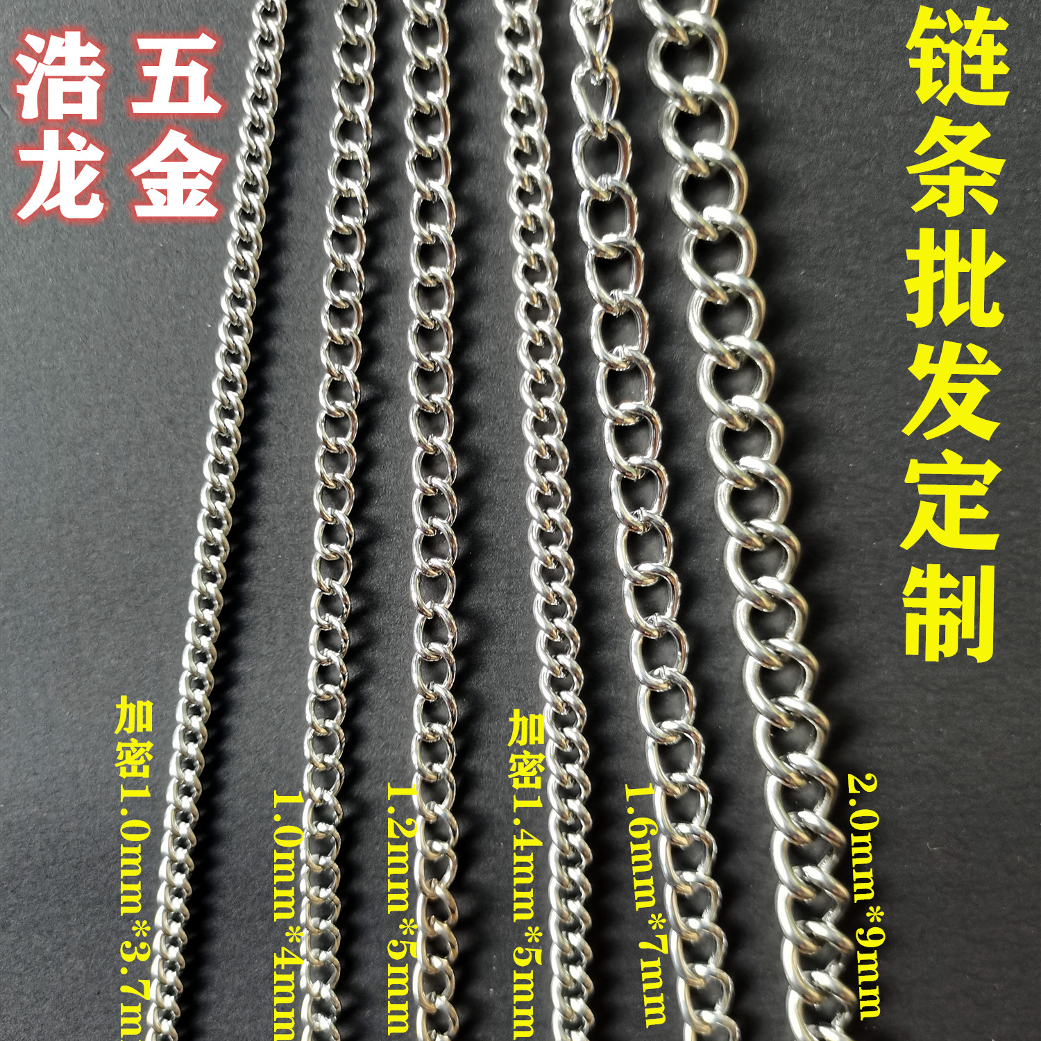 304不锈钢链麻花链静电链吊牌链