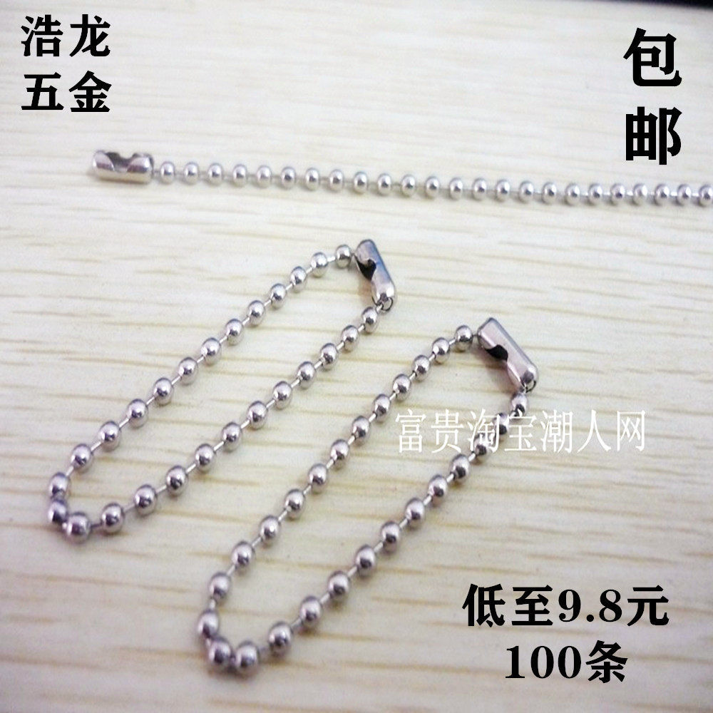 波珠链吊牌链圆珠链金属链条