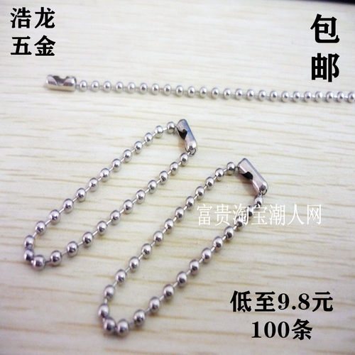 波珠链吊牌链圆珠链金属链条
