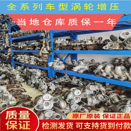 原厂拆车涡轮GARRET全新品牌涡轮