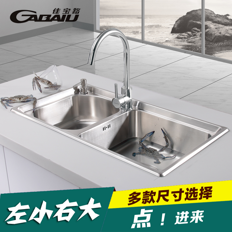 反向双槽佳宝路304不锈钢洗菜盆左小右大水槽厨房星盆龙头靠左边
