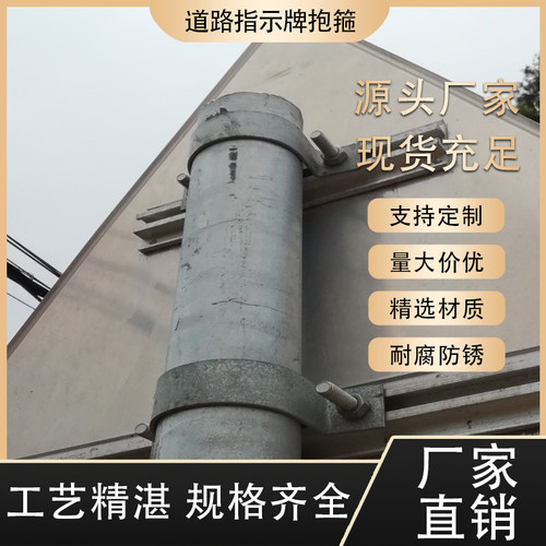 特价交通专用包邮扁铁道路牌卡箍