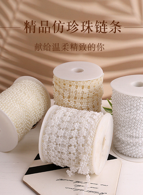DIY饰品配件半面连线珠米黄白色服装辅料 盒子装饰半圆塑料仿珍珠
