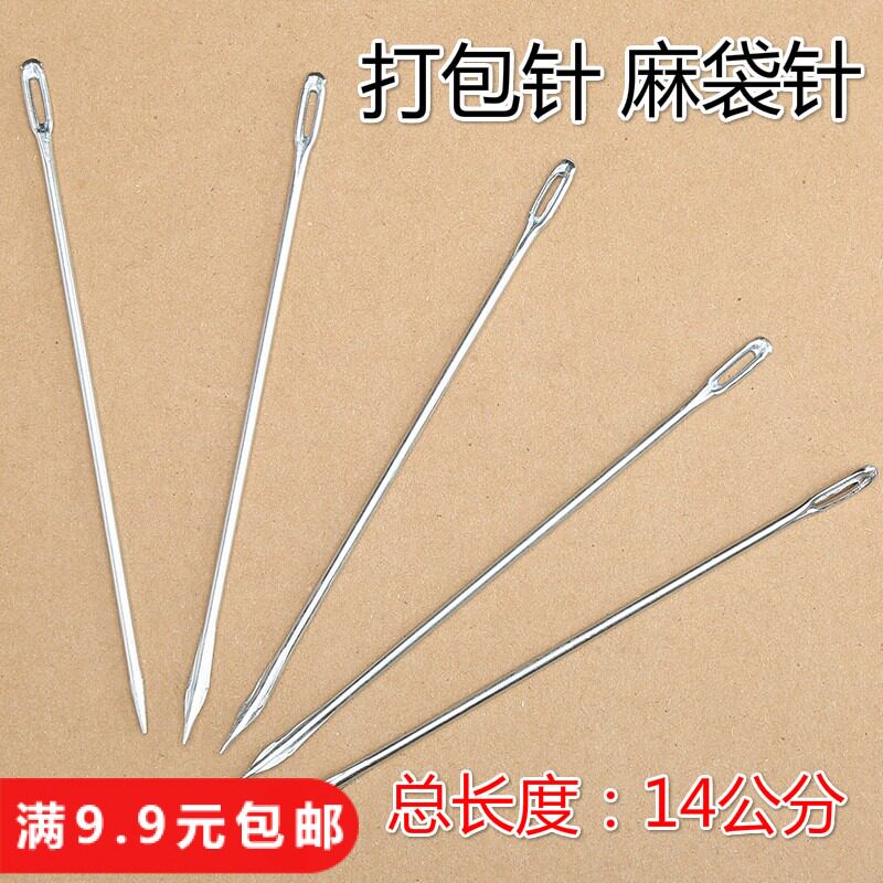 打包针麻袋编织袋缝包封包针粽子粗钢针手缝缝口麻绳针大号针