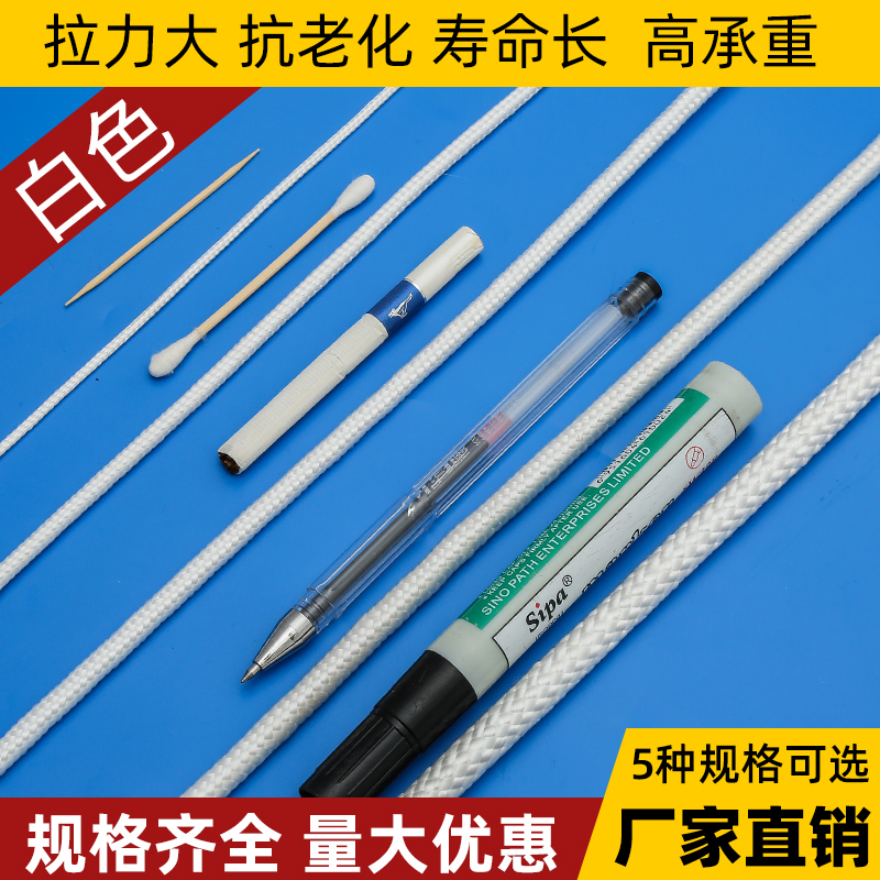 尼龙绳户外耐晒编织涤纶