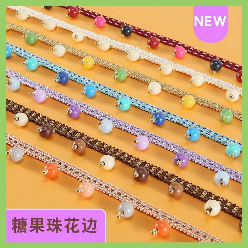 窗帘珠子 窗帘花边 吊珠吊穗流苏布艺装饰窗帘配件辅料糖果珠欧式