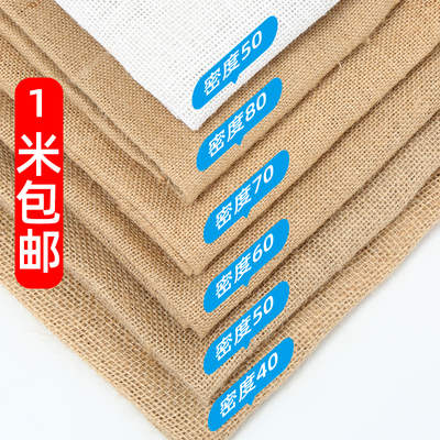 幼儿园环创面料复古拍照粗麻布