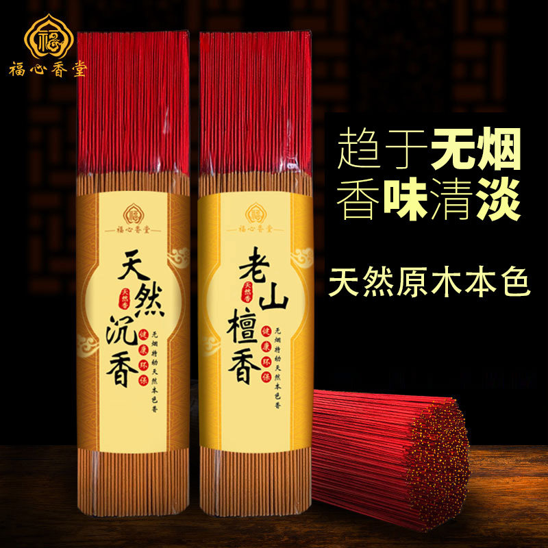 老山天然微烟竹签香沉香檀香